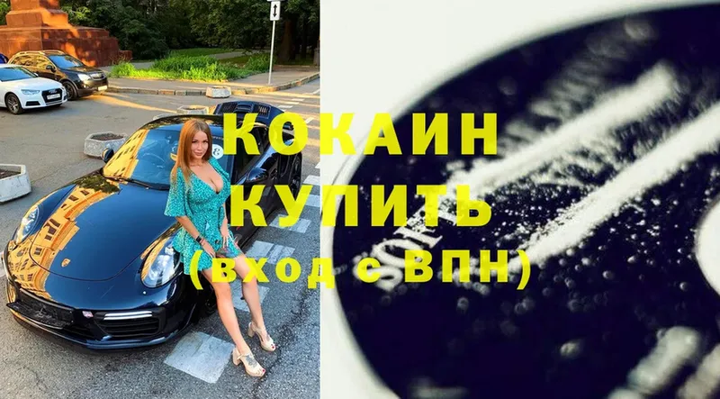 Как найти закладки Лесной COCAIN  Меф мяу мяу  ГАШ 